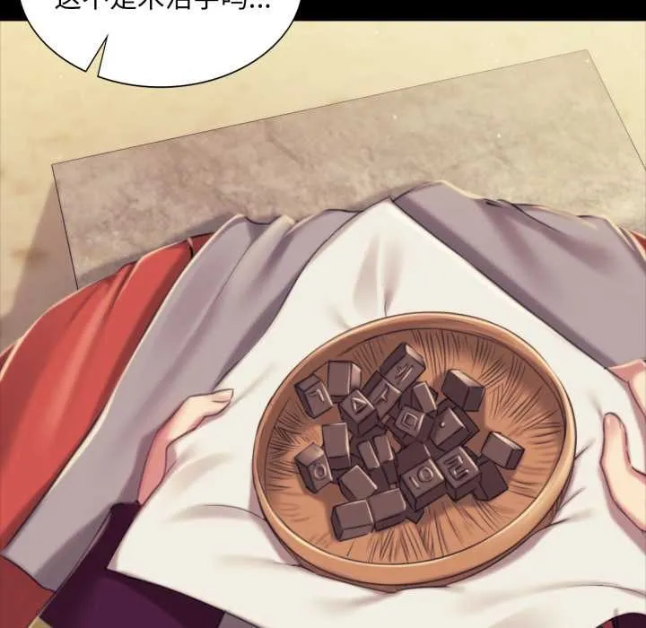 小姐 第104話 第40页