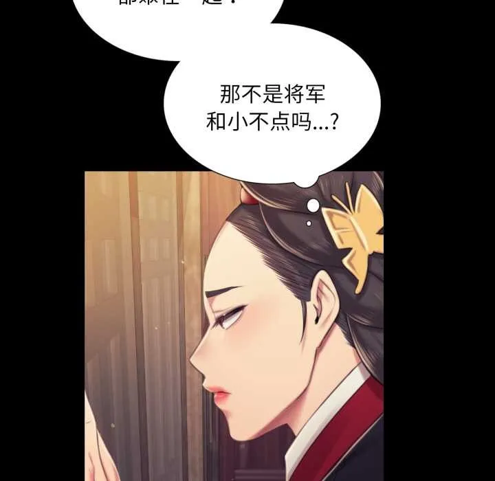 小姐 第104話 第143页