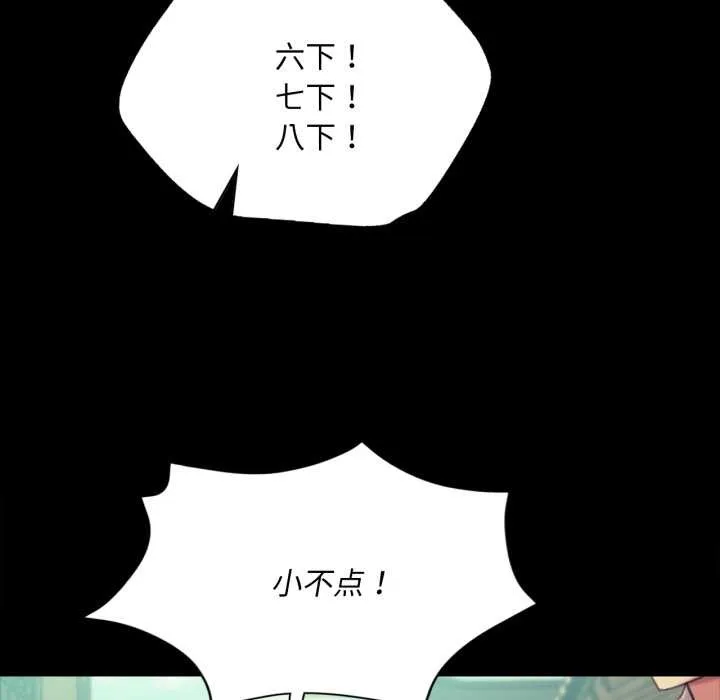 小姐 第104話 第118页