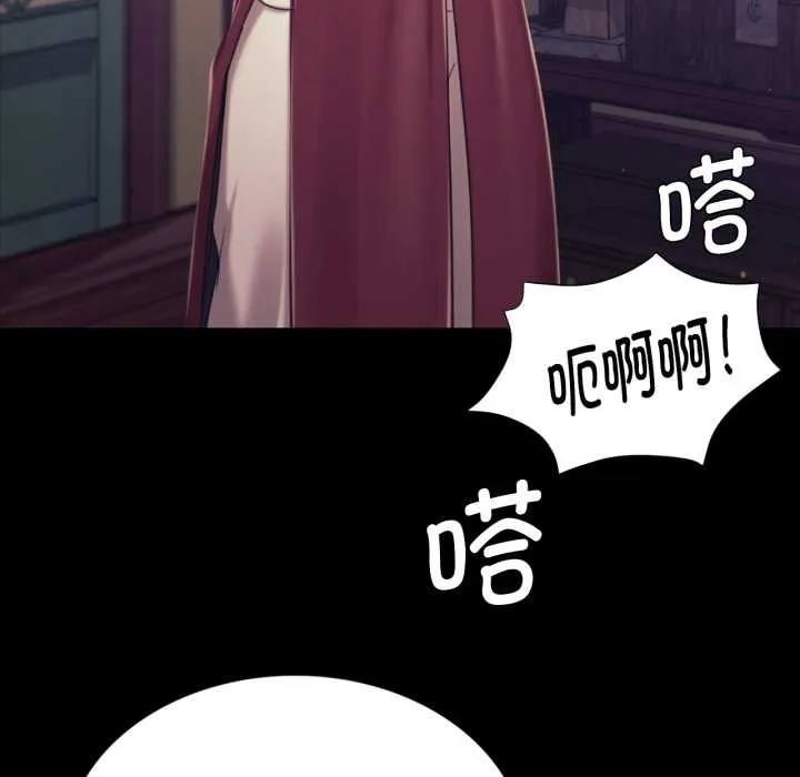 小姐 第104話 第63页