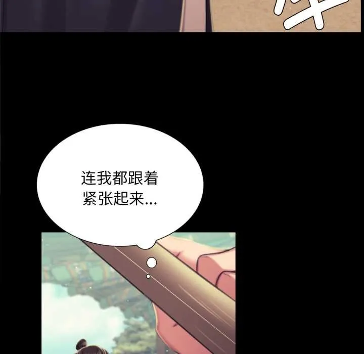 小姐 第104話 第79页