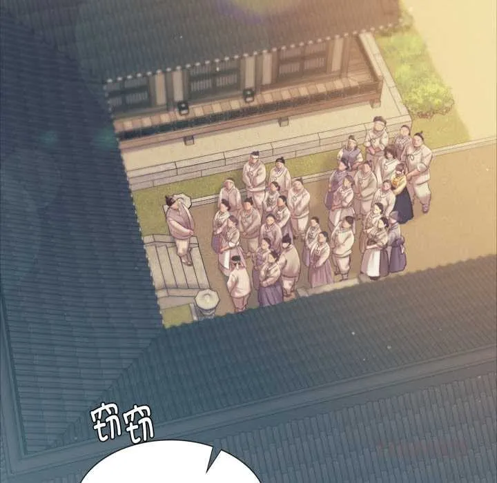 小姐 第104話 第138页