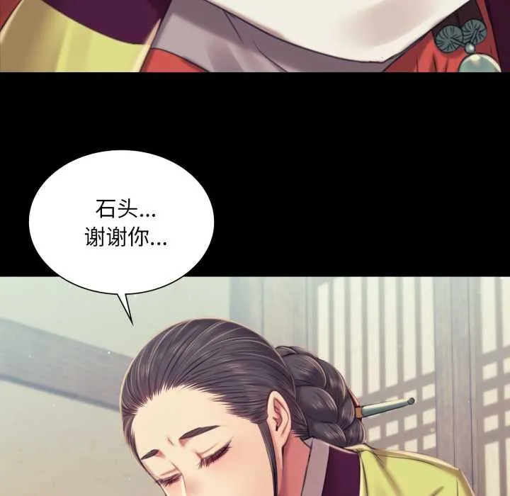 小姐 第104話 第41页