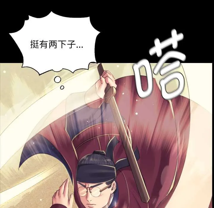 小姐 第104話 第85页