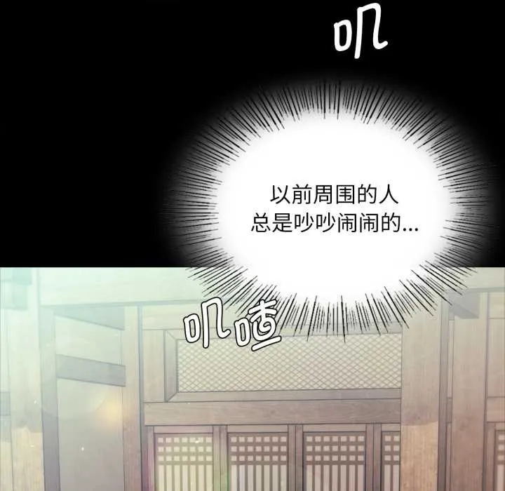 小姐 第104話 第34页
