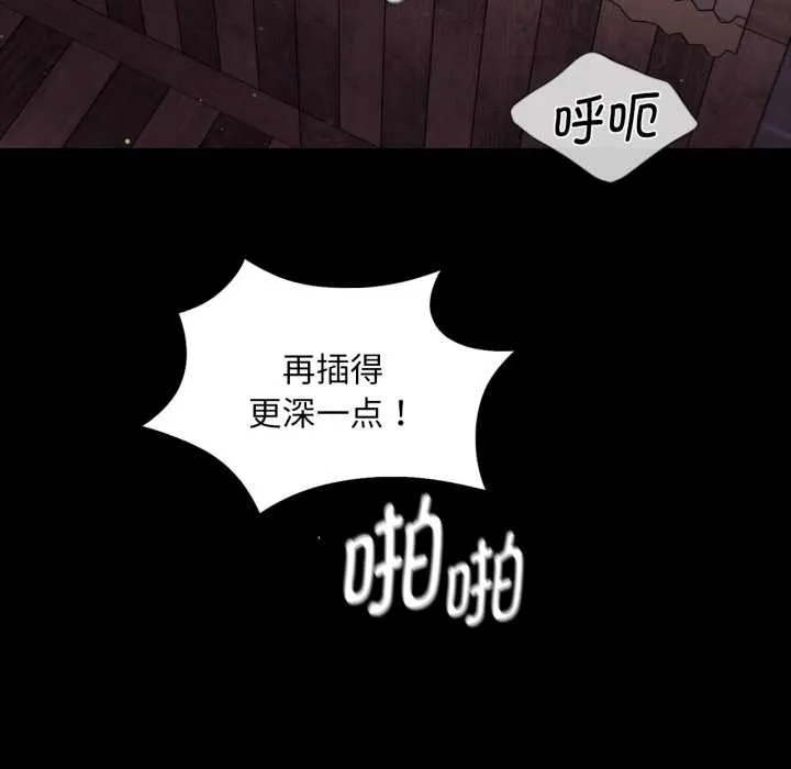 小姐 第104話 第8页