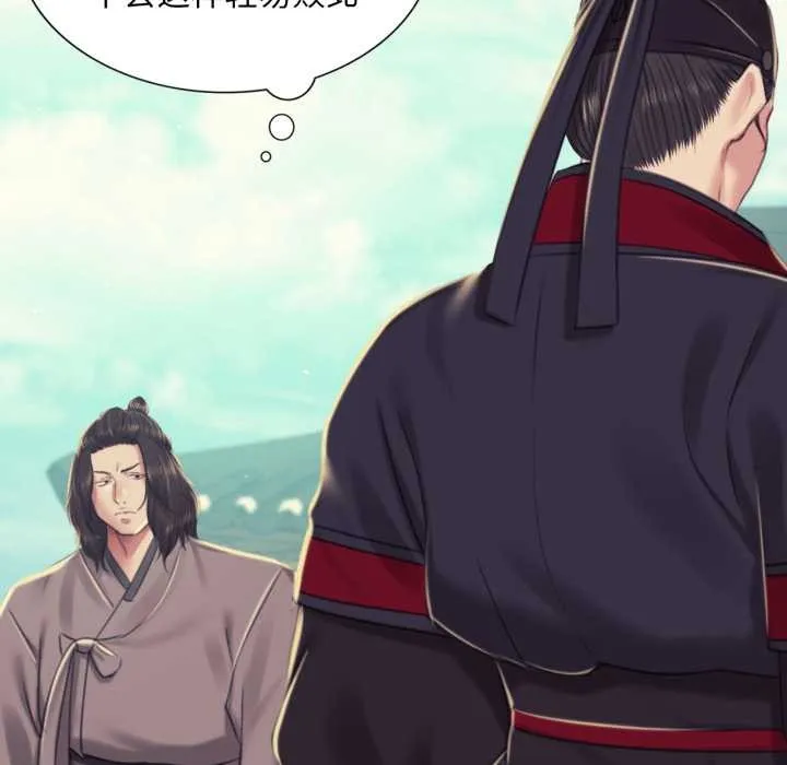 小姐 第104話 第99页