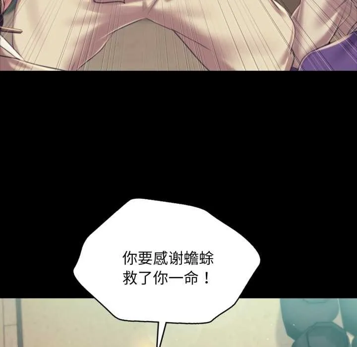 小姐 第104話 第122页