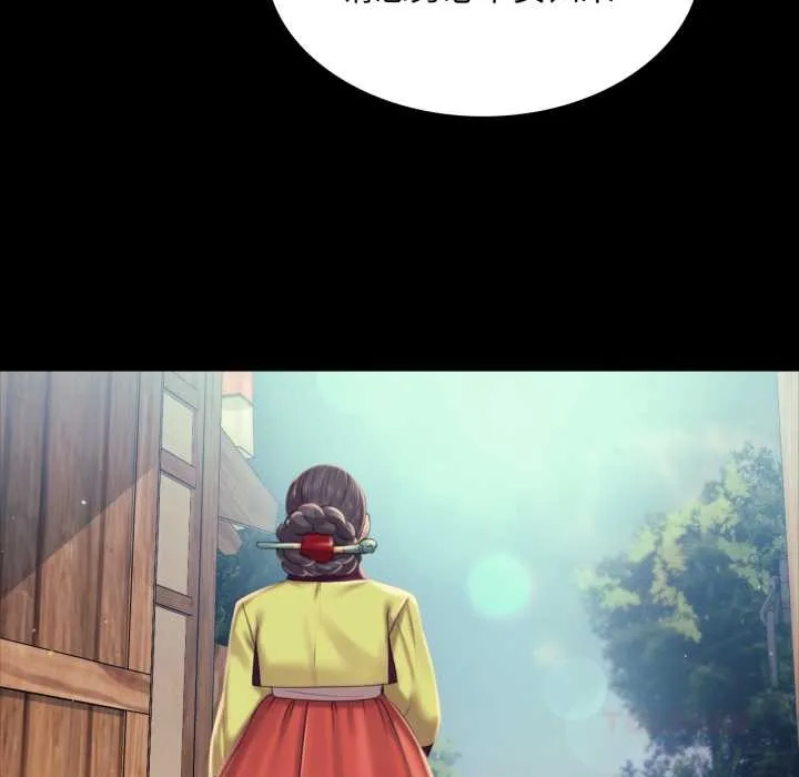 小姐 第104話 第30页
