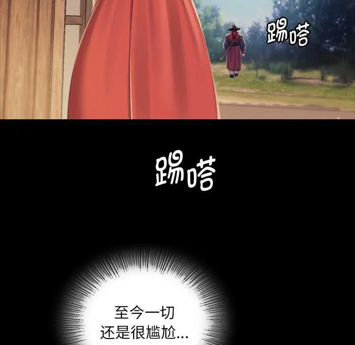 小姐 第104話 第31页