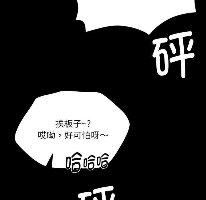 小姐 第104話 第115页