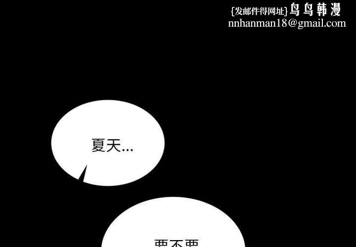 小姐 第104話 第1页