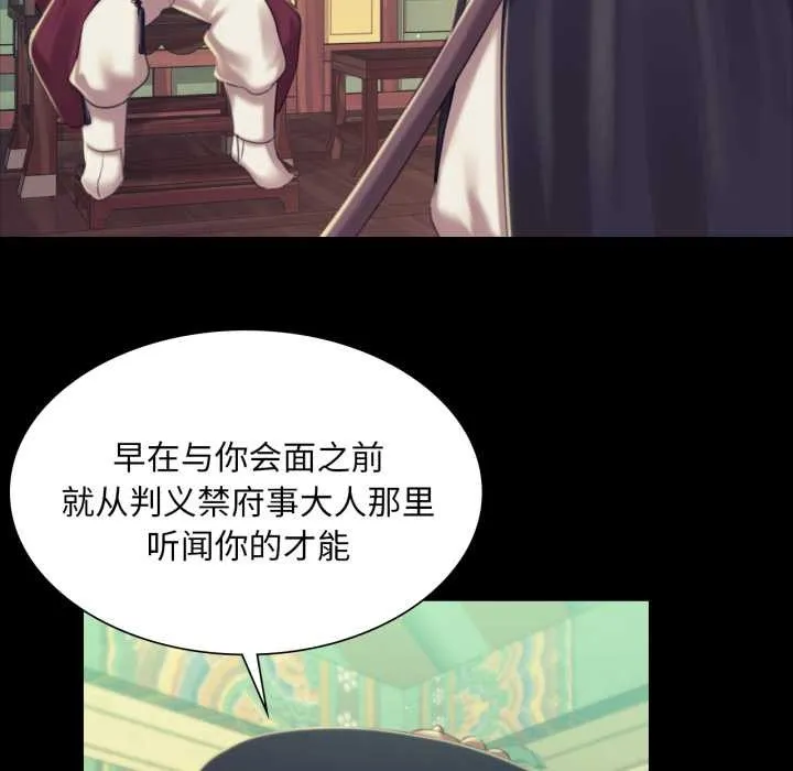 小姐 第104話 第51页