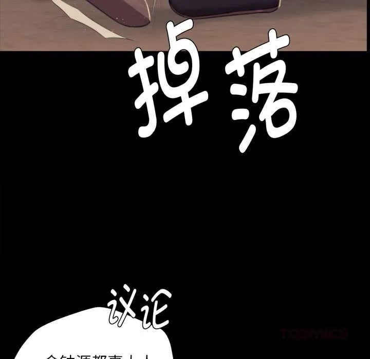 小姐 第104話 第93页