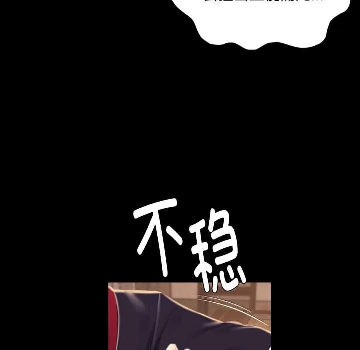 小姐 第104話 第159页