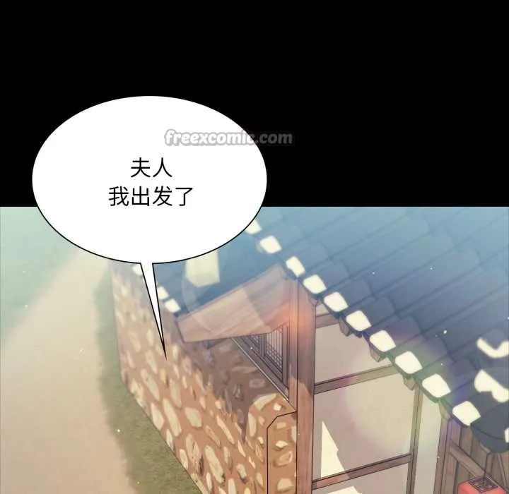 小姐 第104話 第28页