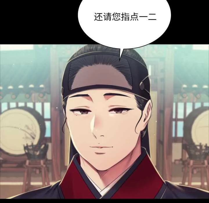 小姐 第104話 第75页