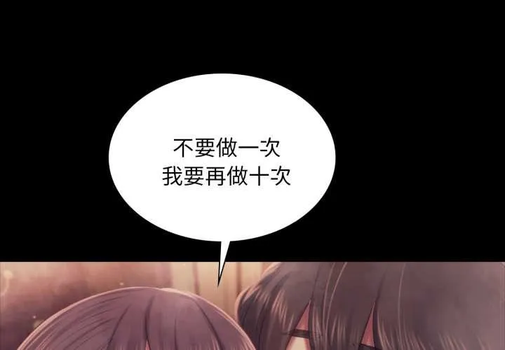 小姐 第104話 第4页