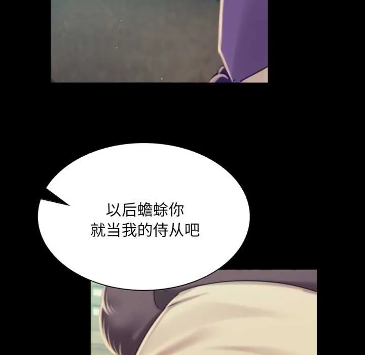 小姐 第104話 第133页