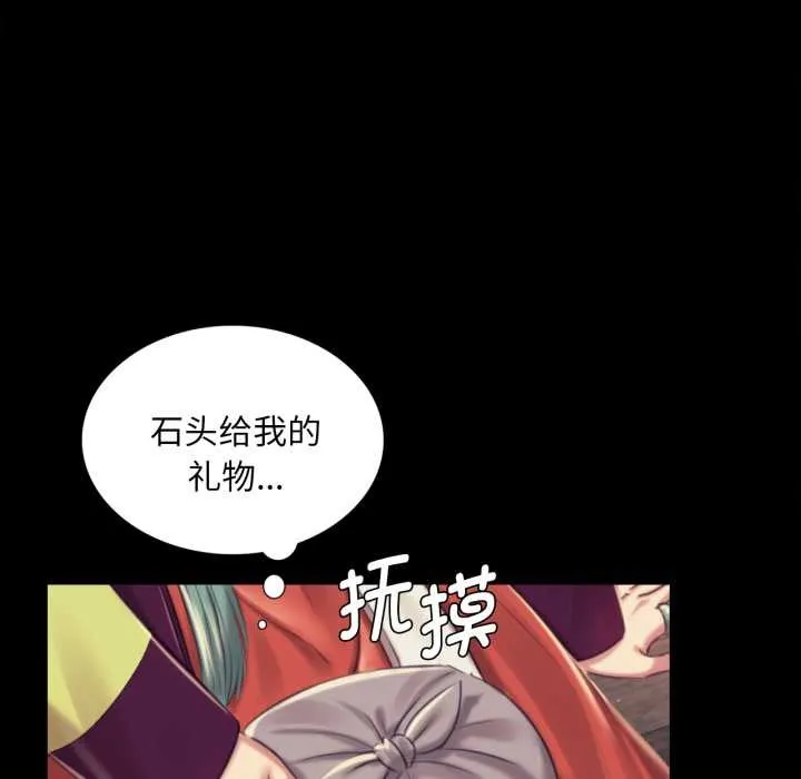 小姐 第104話 第37页