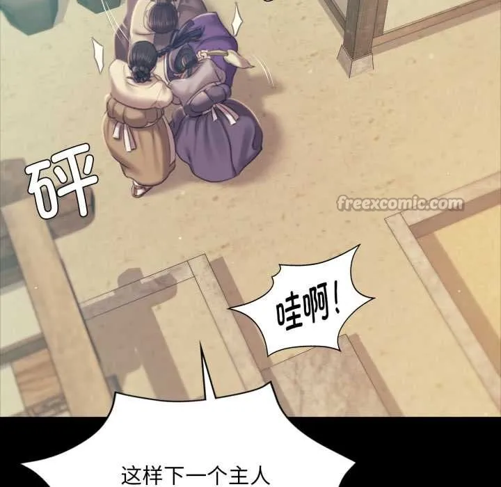 小姐 第104話 第112页