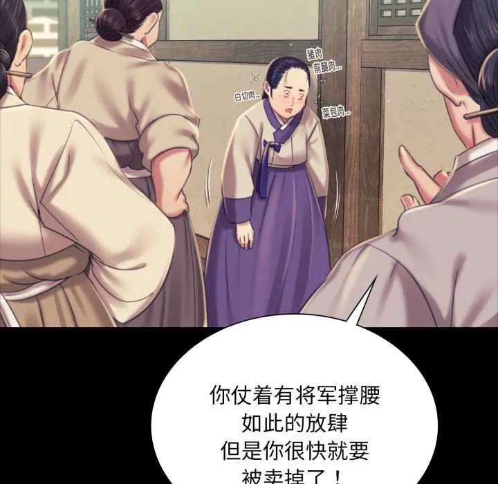 小姐 第104話 第110页