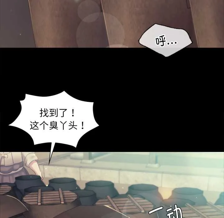 小姐 第104話 第105页