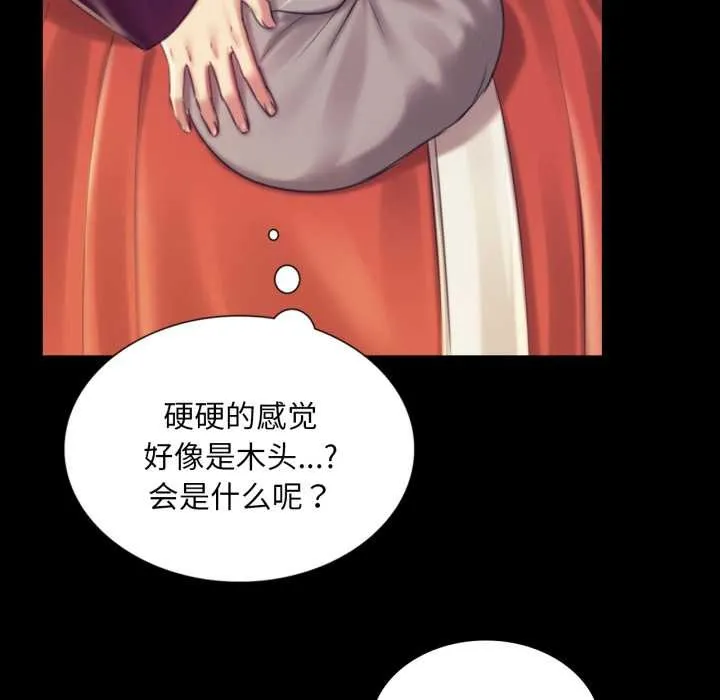 小姐 第104話 第38页