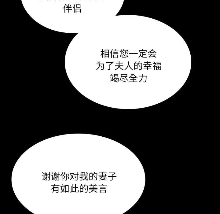 小姐 第104話 第58页