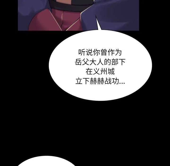 小姐 第104話 第53页