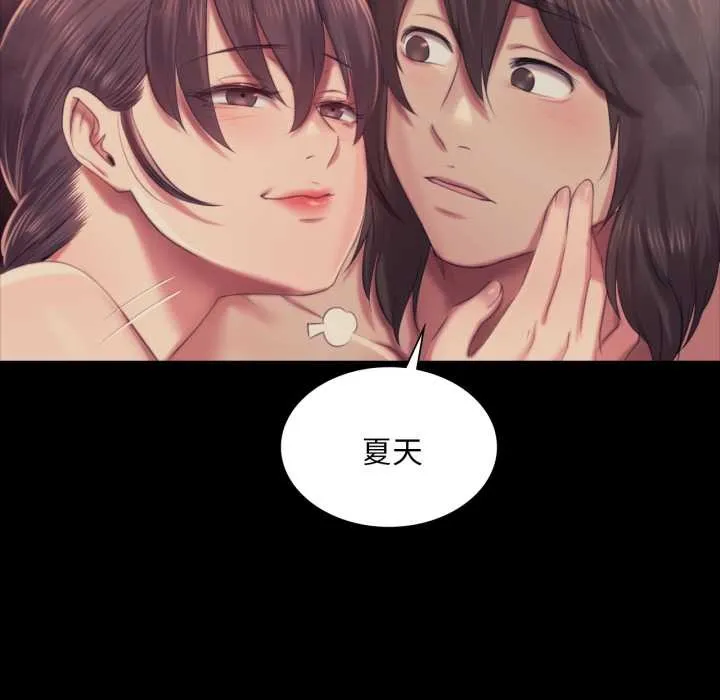 小姐 第104話 第5页