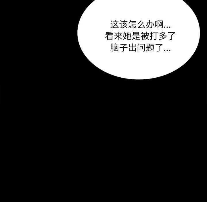 小姐 第104話 第135页