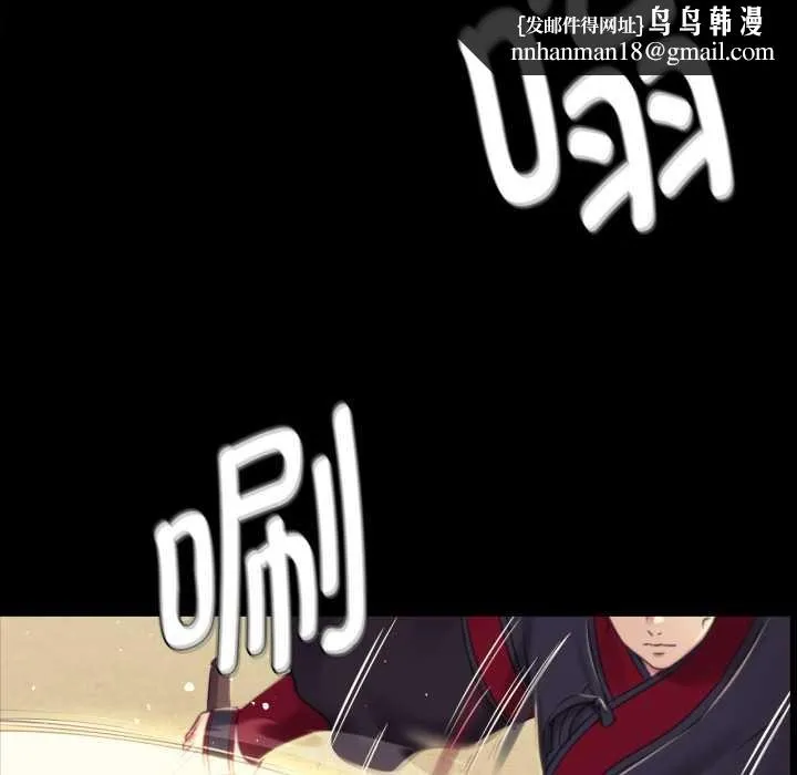 小姐 第104話 第83页