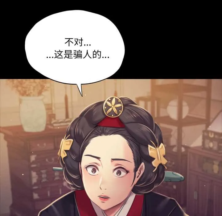 小姐 第104話 第161页