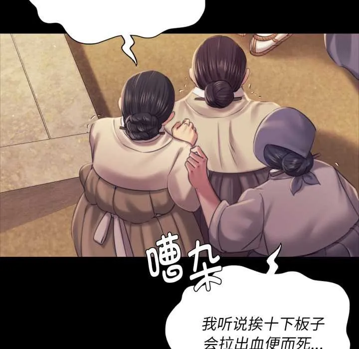 小姐 第104話 第158页