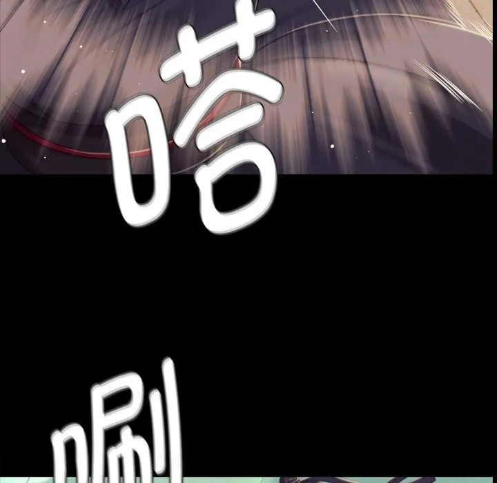 小姐 第104話 第87页