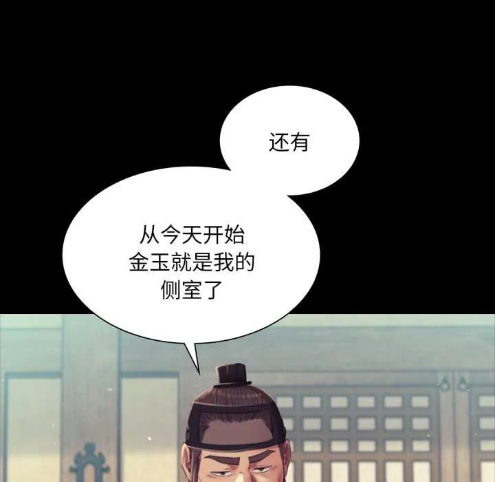 小姐 第104話 第152页