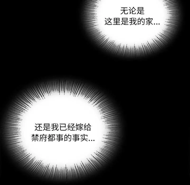 小姐 第104話 第33页