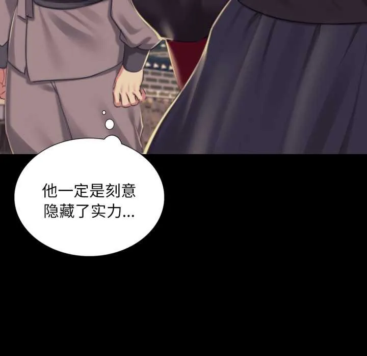 小姐 第104話 第100页