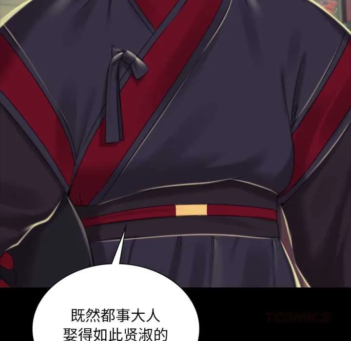 小姐 第104話 第57页