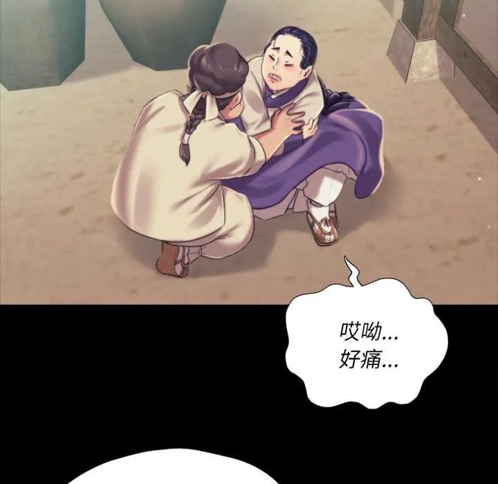小姐 第104話 第125页