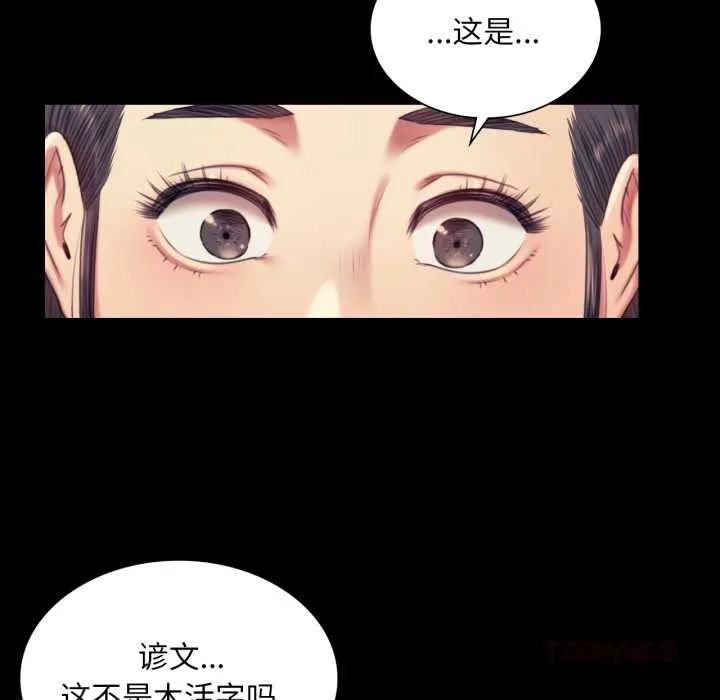 小姐 第104話 第39页