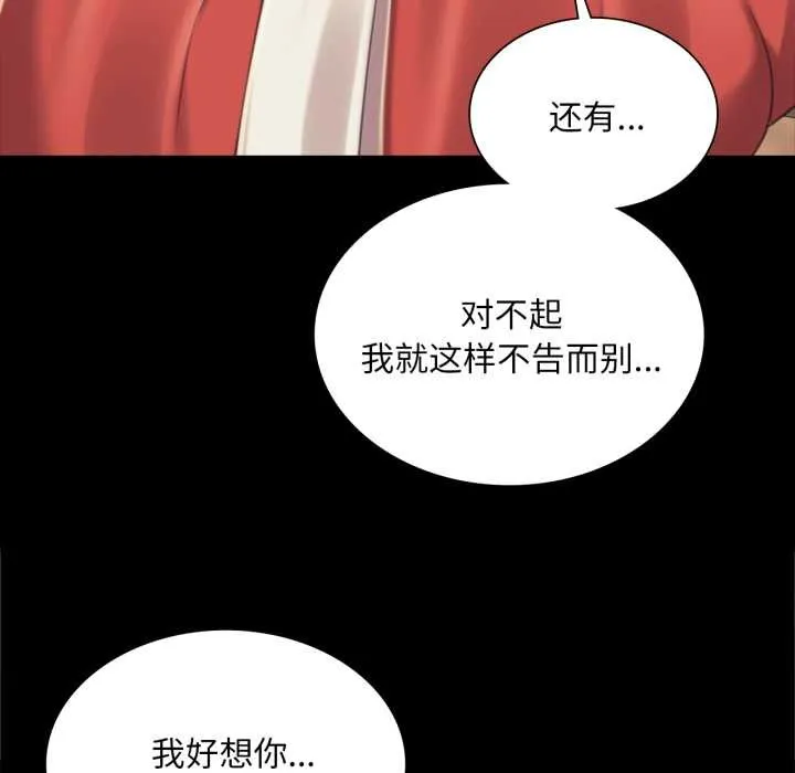 小姐 第104話 第43页