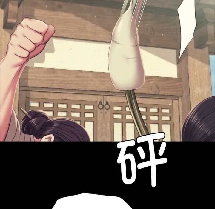 小姐 第104話 第117页