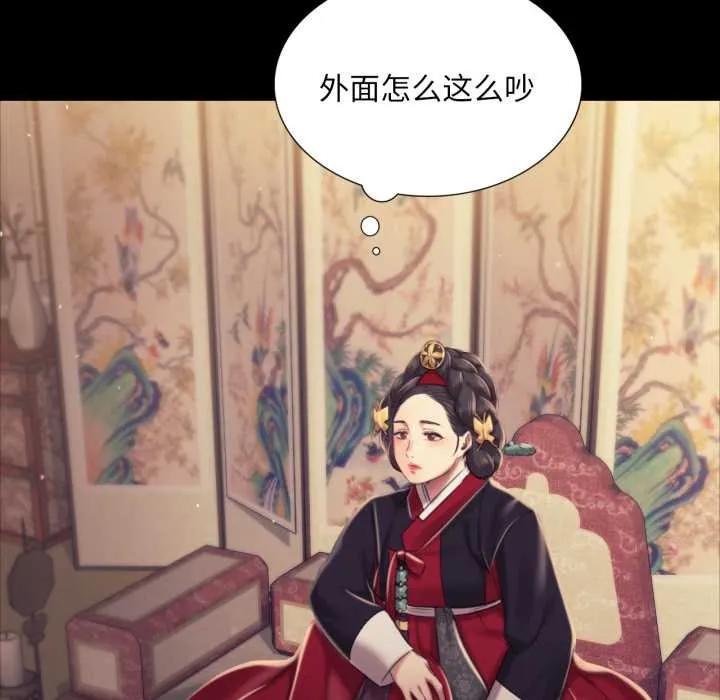 小姐 第104話 第141页