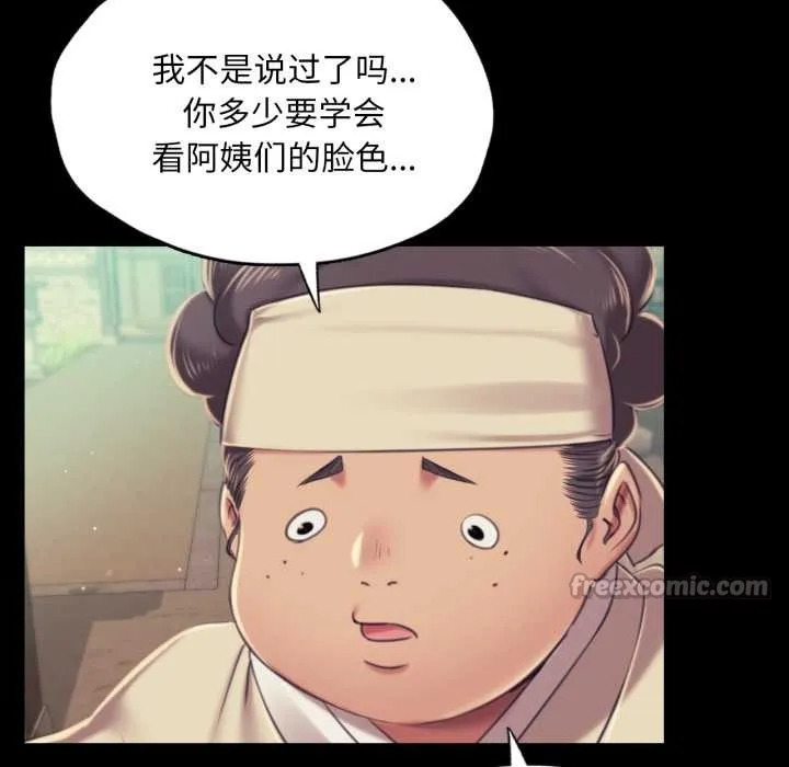 小姐 第104話 第126页