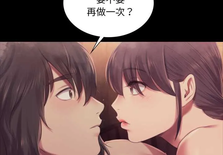 小姐 第104話 第2页