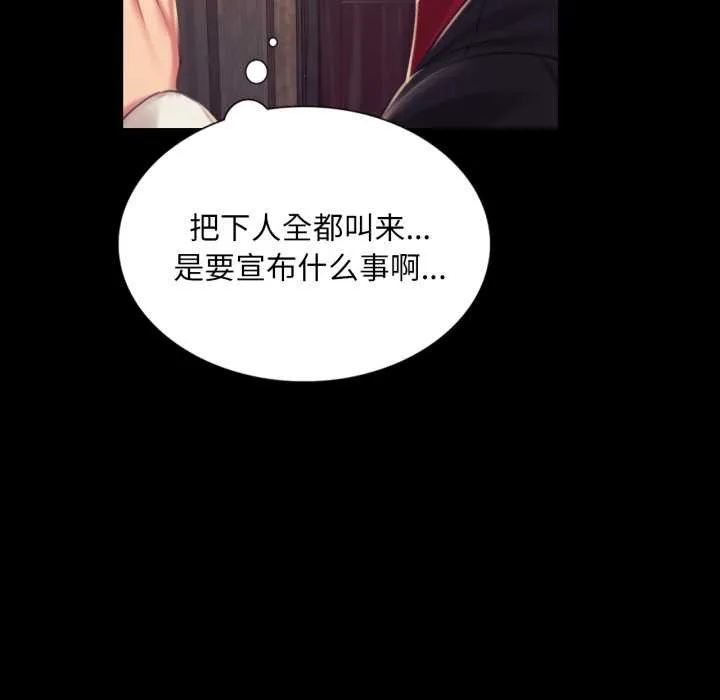 小姐 第104話 第144页