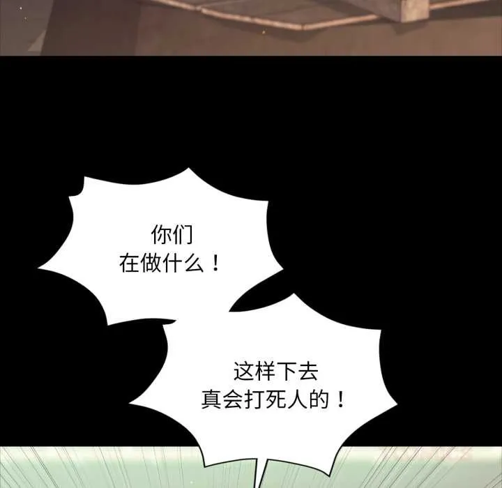 小姐 第104話 第120页