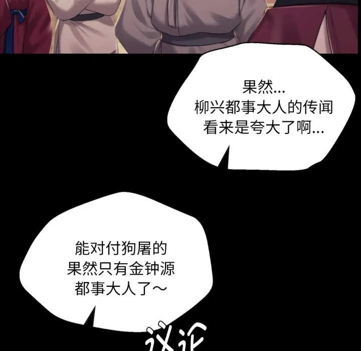小姐 第104話 第95页